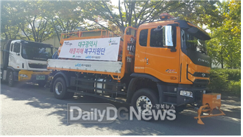 대구시가 신속한 태풍 피해 복구를 위해 영덕군에 지원하는 차량 모습. (사진=대구시 제공)