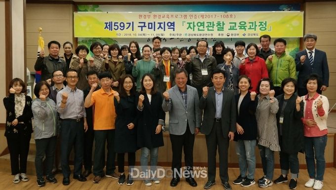 사진제공 경상북도환경연수원