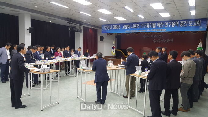 사진제공 문경시