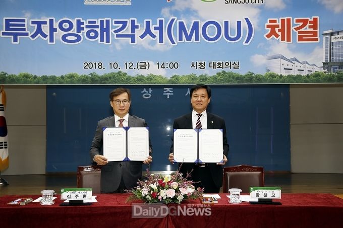 사진제공 상주시