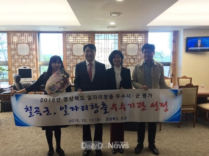 사진제공 칠곡군