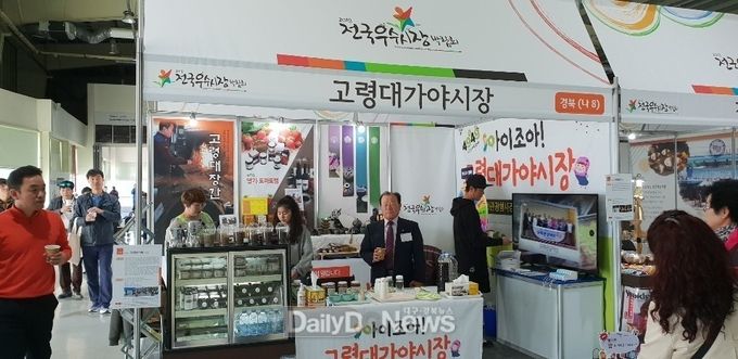 사진제공 고령군