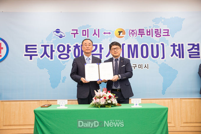 사진제공 구미시
