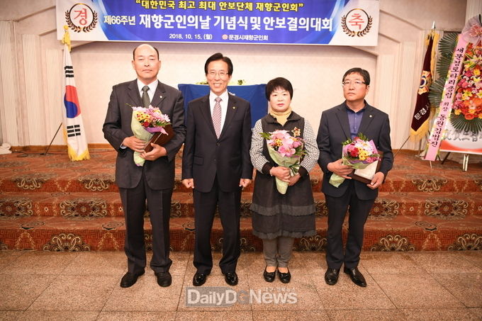 사진제공 문경시