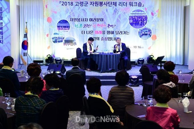 사진제공 고령군