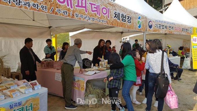 사진제공 칠곡군
