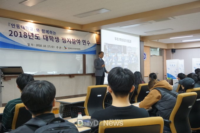 사진제공 경상북도선거관리위원회