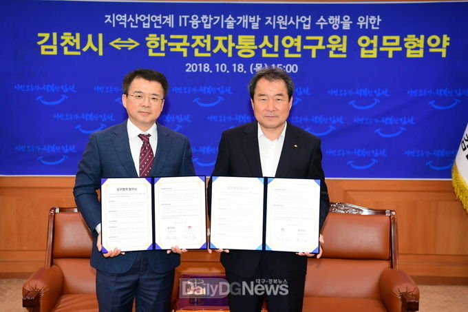 사진제공 김천시