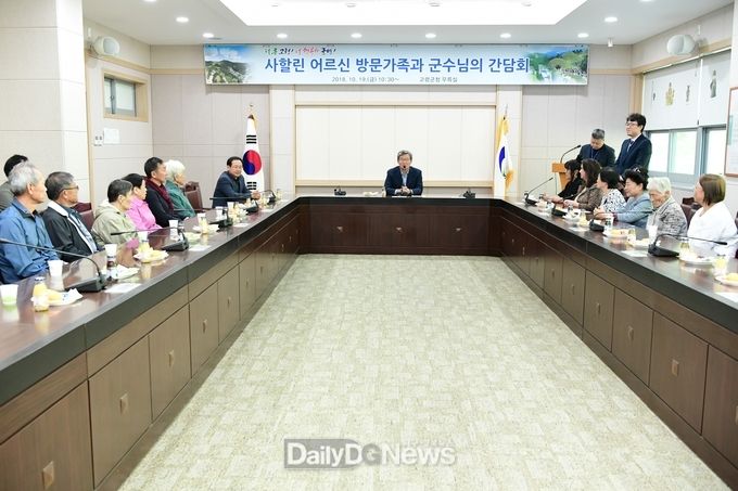 사진제공 고령군