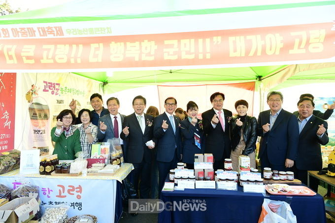 사진제공 고령군