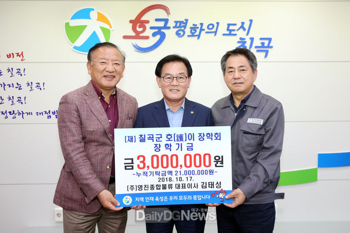 사진제공 칠곡군