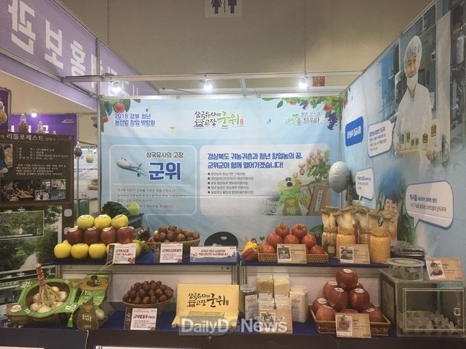 사진제공 군위군
