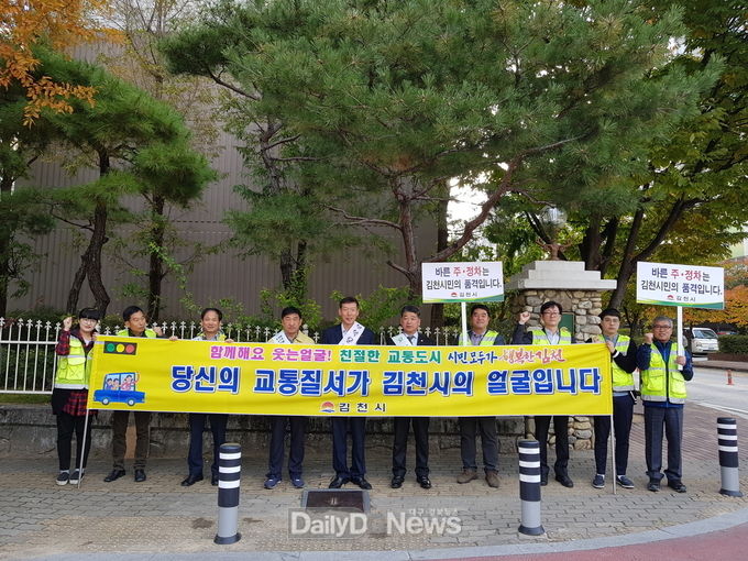 사진제공 김천시