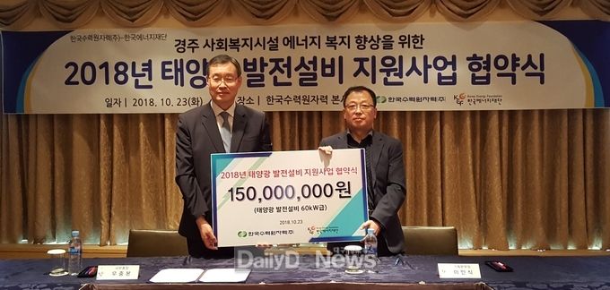 사진제공 한국수력원자력