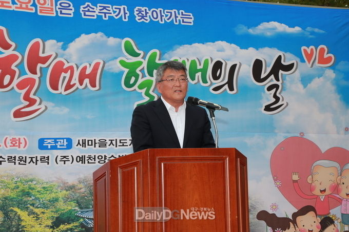 사진제공 예천군