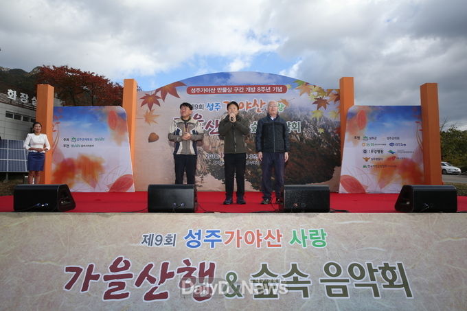 사진제공 성주군