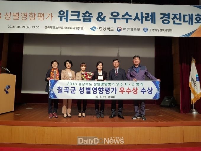 사진제공 칠곡군