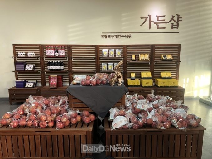 사진제공 국립백두대간수목원