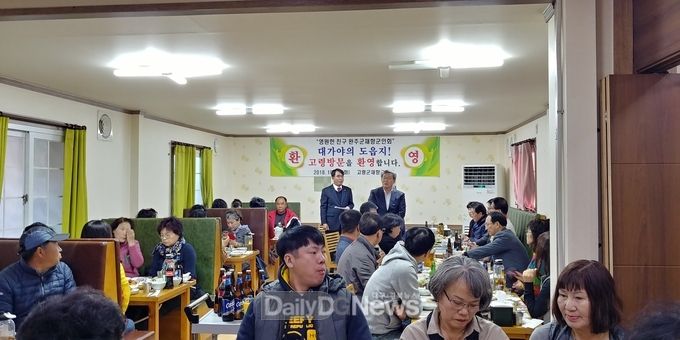 사진제공 고령군