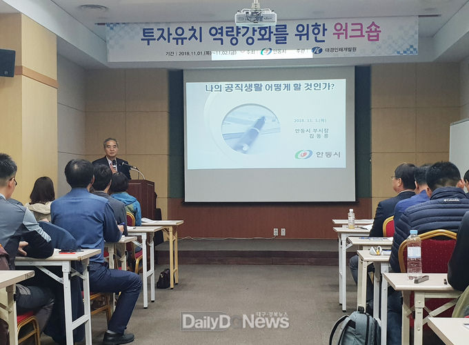 사진제공 안동시