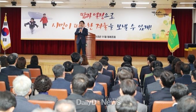 권영진 대구시장이 2일 11월 정례조회를 가지고 있다. (사진=대구시 제공)