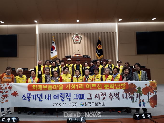 사진제공 칠곡군