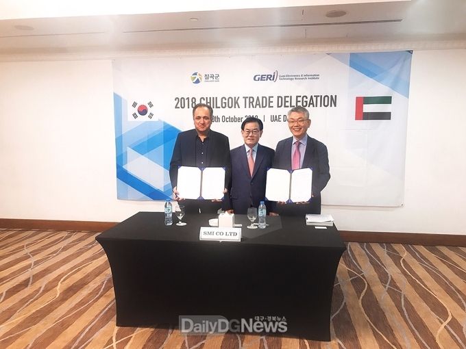 사진제공 칠곡군, 두바이 현지업체와 MOU체결 장면