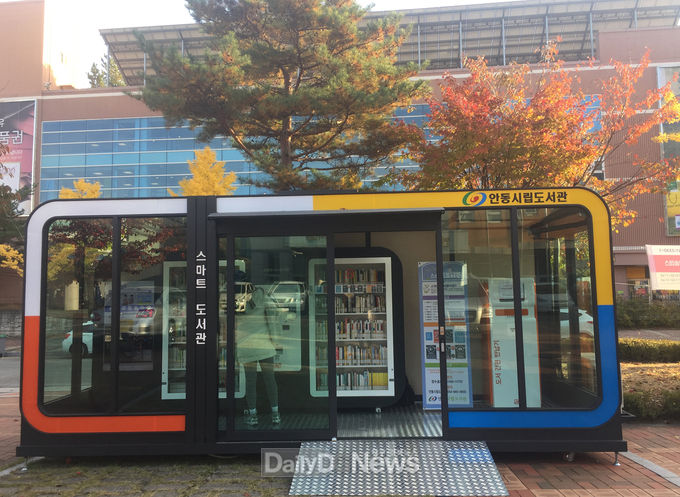 사진제공 안동시