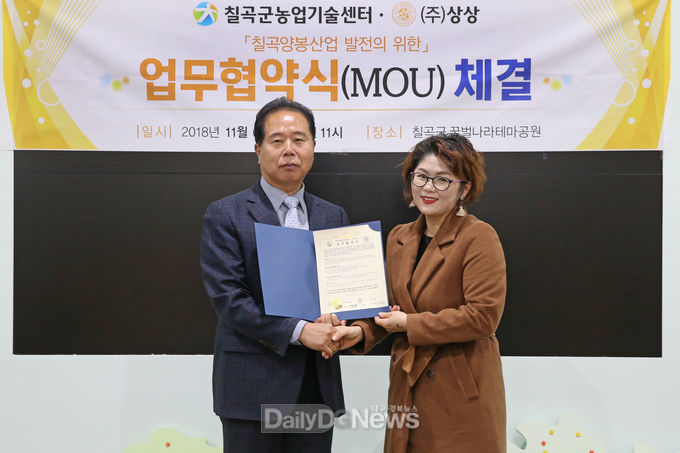 사진제공 칠곡군