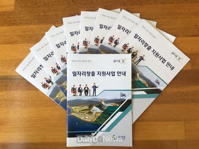 사진제공 칠곡군