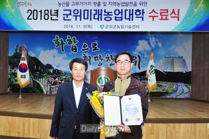 사진제공 군위군