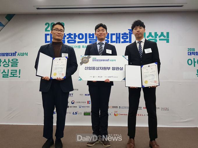 사진제공 금오공과대학교- 산업통상자원부장관상 수상자(좌측부터 곽도렬, 이승호, 김상현 학생)