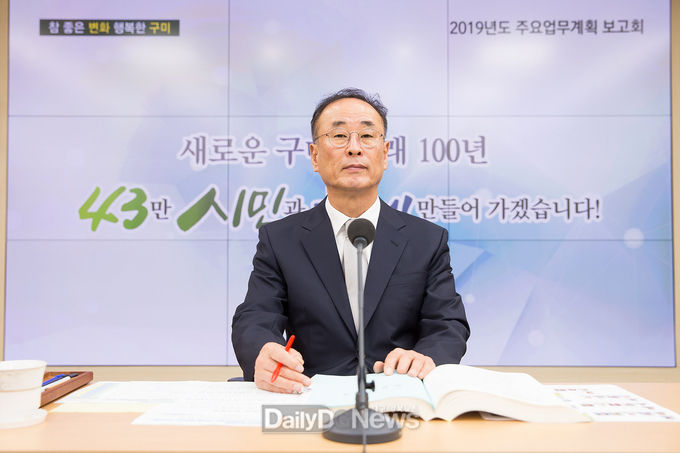 장세용 구미시장