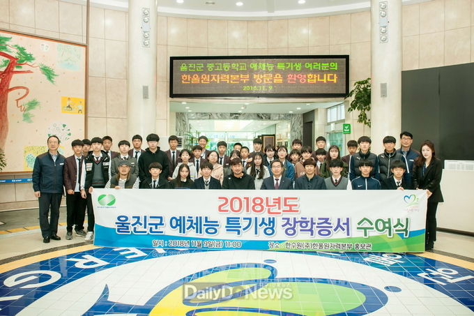 사진제공 한울원자력본부