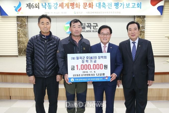 사진제공 칠곡군