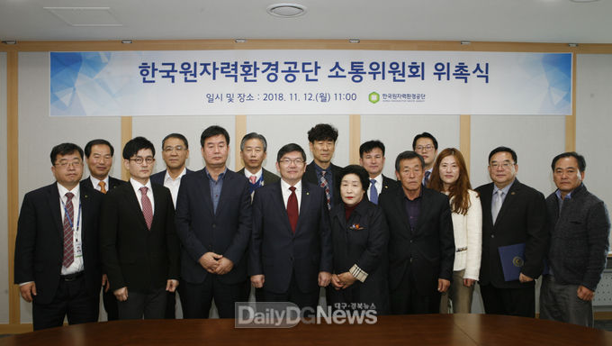 사진제공 한국원자력환경공단