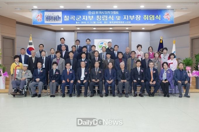 사진제공 칠곡군