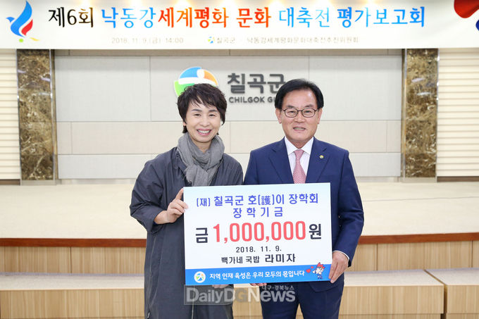 사진제공 칠곡군