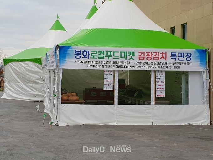 사진제공 국립백두대간수목원