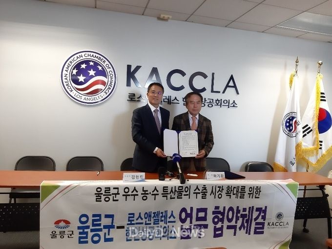 사진제공 울릉군