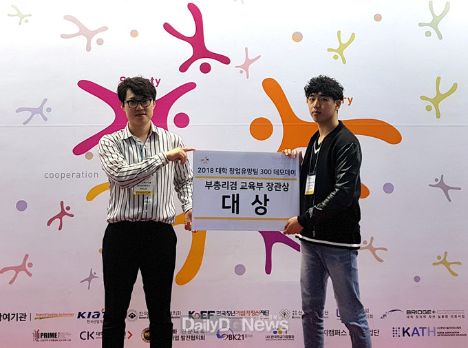 사진제공 금오공과대학교