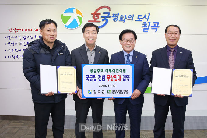 사진제공 칠곡군