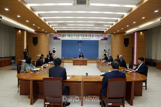 사진제공 상주시