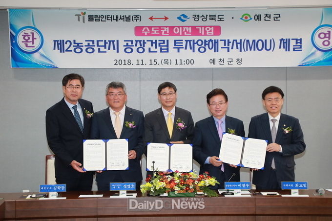 사진제공 예천군