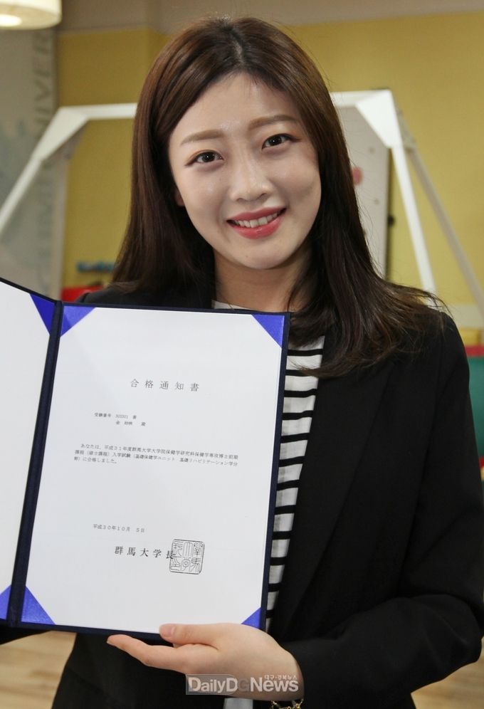 (사진제공 구미대학교) 구미대학교 작업치료과 전공심화과정(4학년) 김시영 씨(24)가 15일 일본 군마대학 대학원 합격통지서를 받고 기뻐하고 있다.