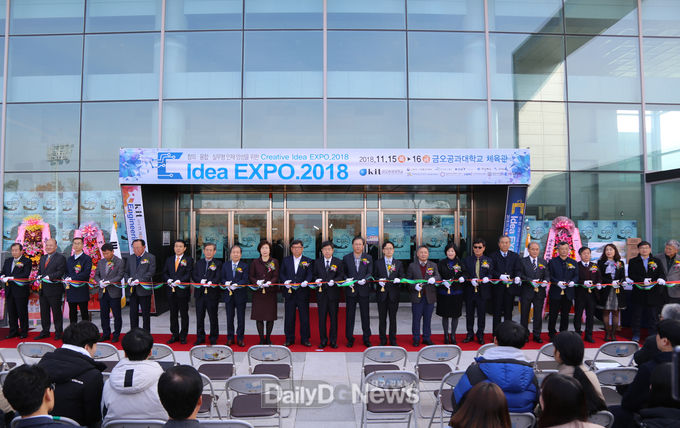 사진제공 금오공과대학교