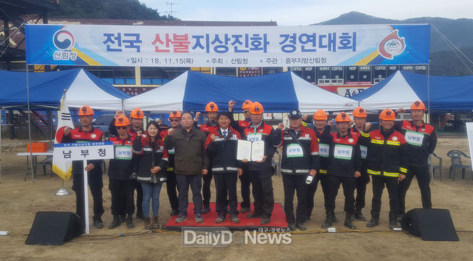 사진제공 남부지방산림청