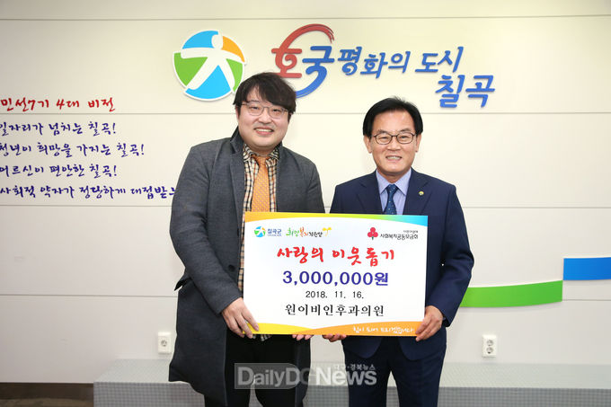 사진제공 칠곡군
