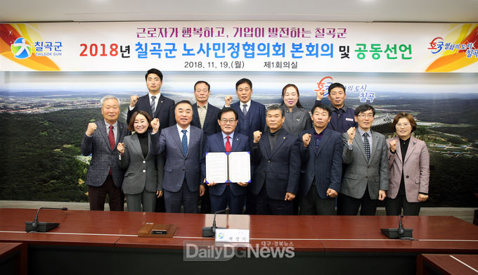 사진제공 칠곡군