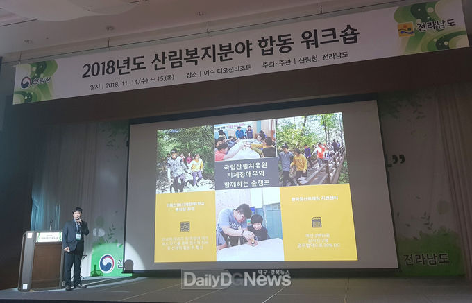 사진제공 남부지방산림청